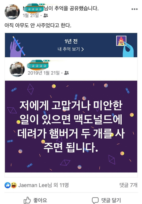 조문객이 맥도날드 햄버거를 사온 이유