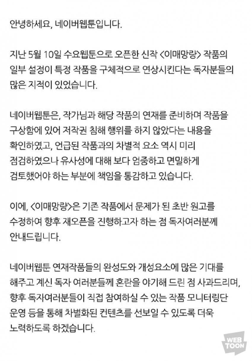 K-체인소맨 2화부터 전개 전기톱맨이랑 전혀 다르네 표절아닌듯