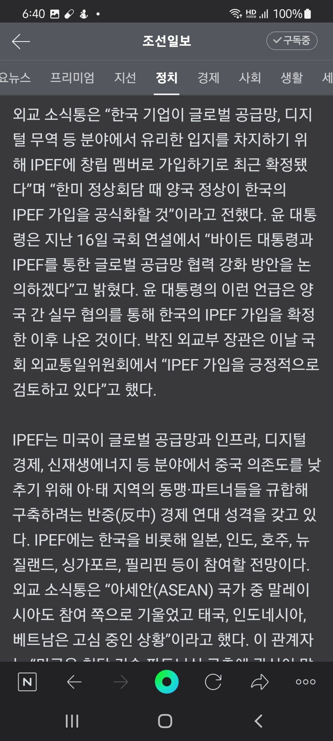 South Korea and the U.S. confirmed their participation in IPEF