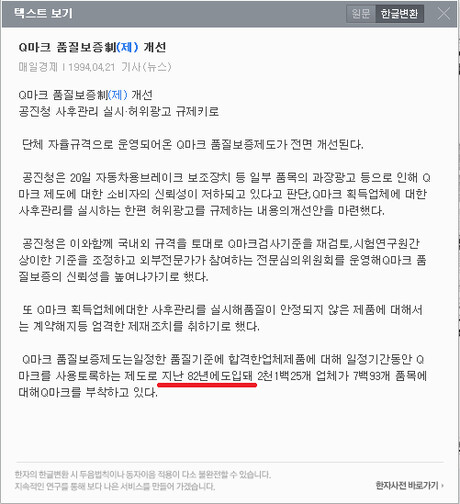 충격! 5.18 광주, 북한 침투 정황 발견!!