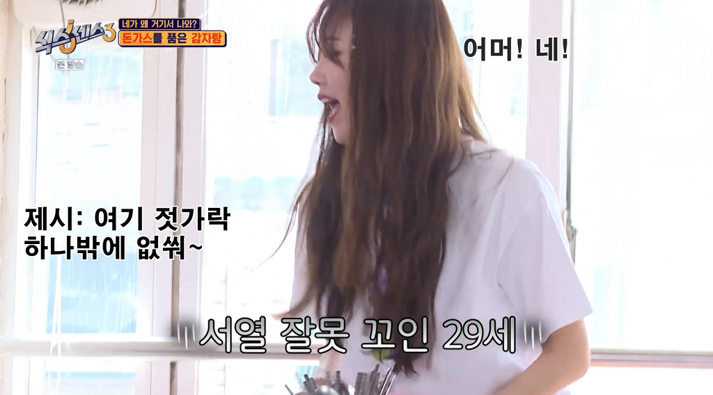 LOVELYZ's Mi-Joo, who is colored by the oldies around her