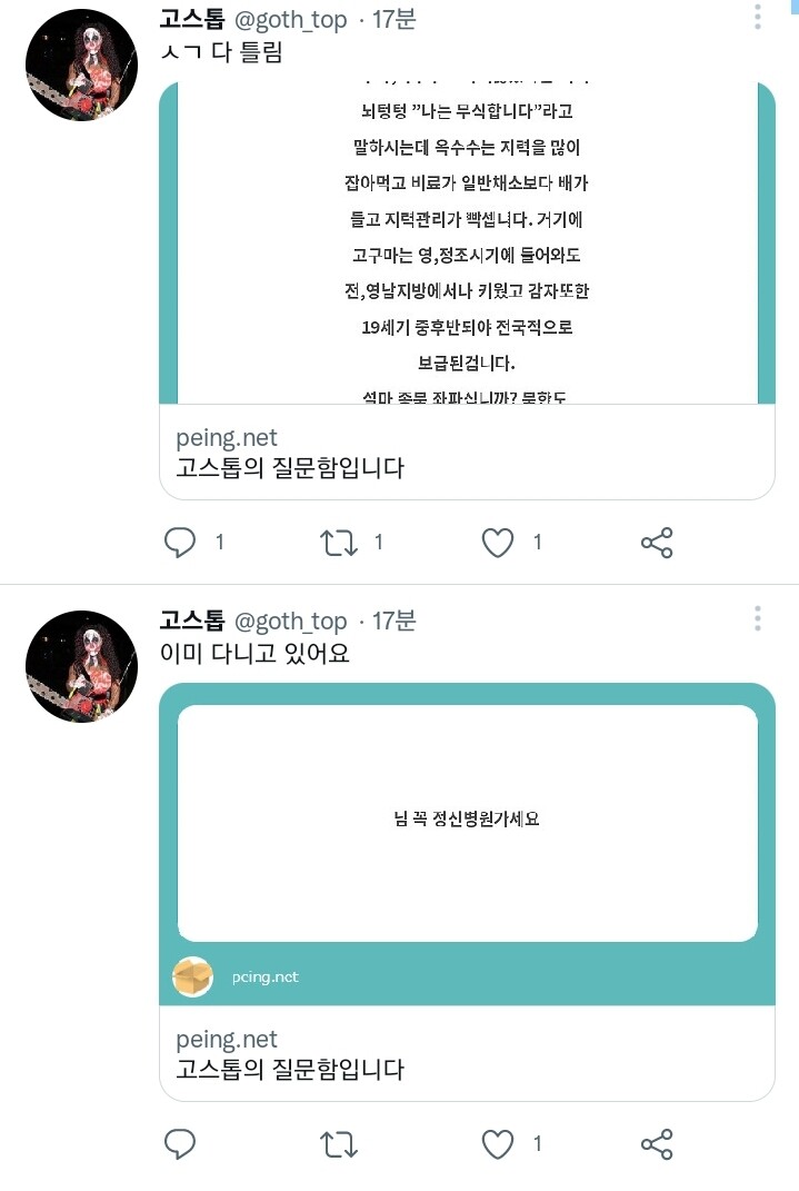 왜 구황작물 안 심고 쌀 심냐고 한 사람 근황