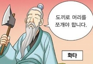 ""시진핑 뇌동맥류 수술 거부..중국 민간요법 선호해"".news