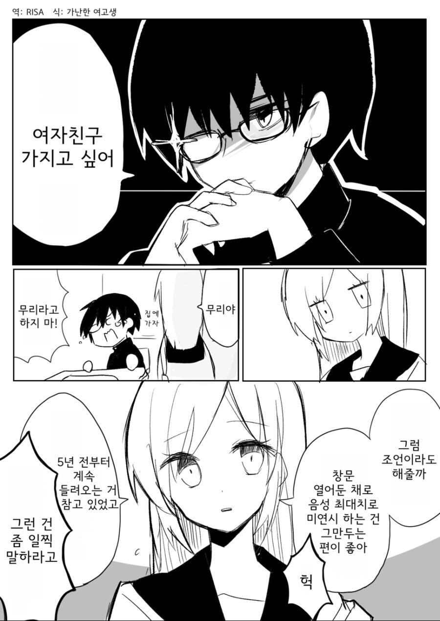 女友達の好みmanhwa