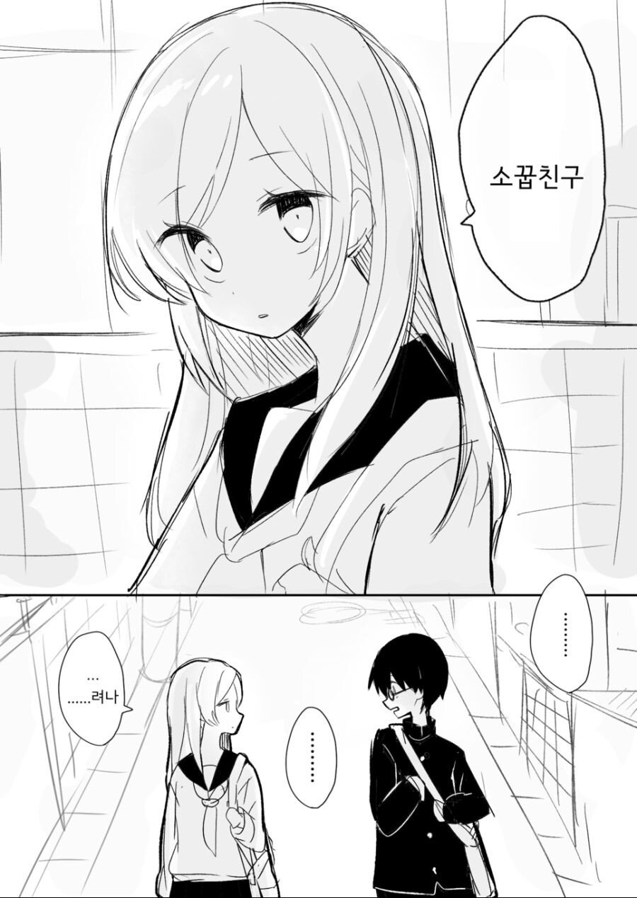 女友達の好みmanhwa