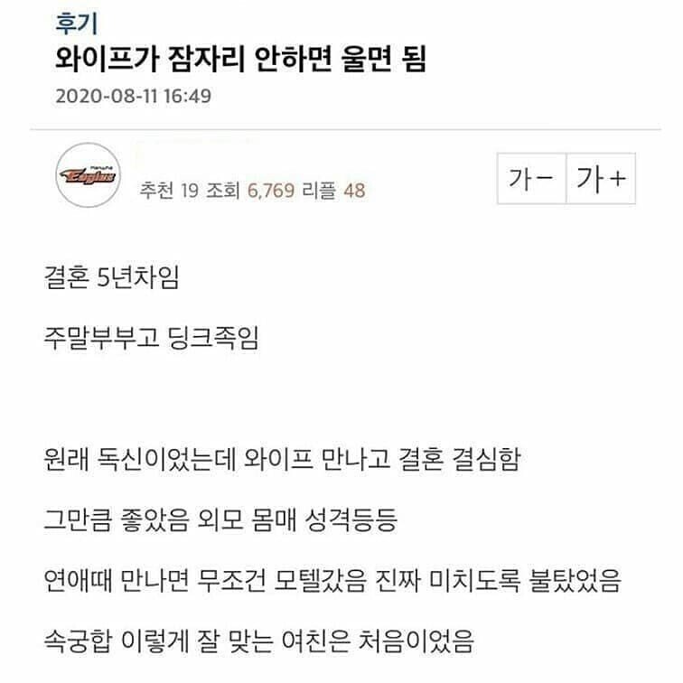 와이프가 잠자리 거부하자 울어버린 남편...JPG