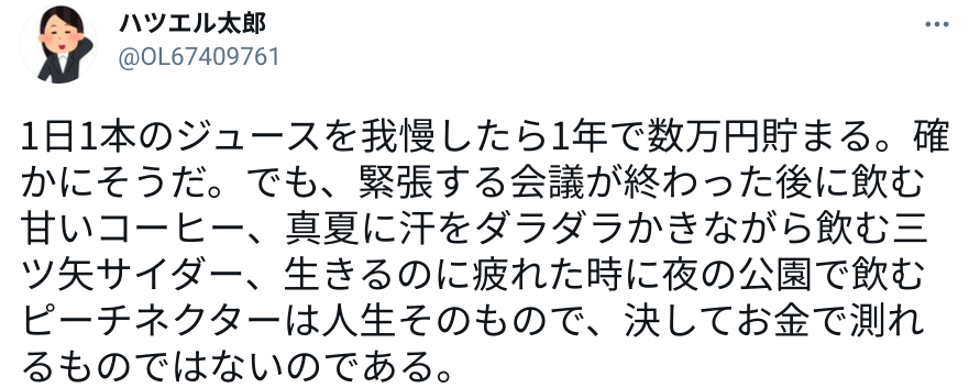 一日一杯の飲み物を我慢すれば、1年に数十万ウォンを節約できる。