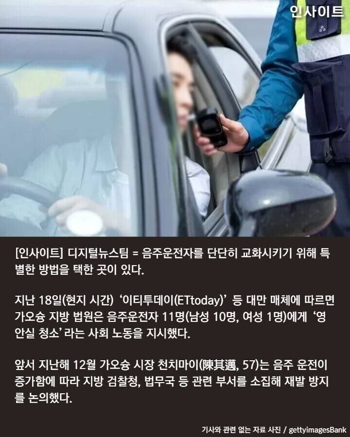 ''음주운전'' 하다 걸리면 ''영안실 냉장고'' 청소하게 하는 대만