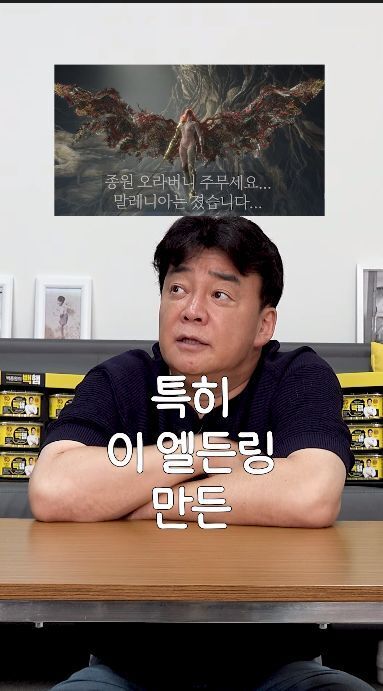 백종원이 요즘 하는 게임