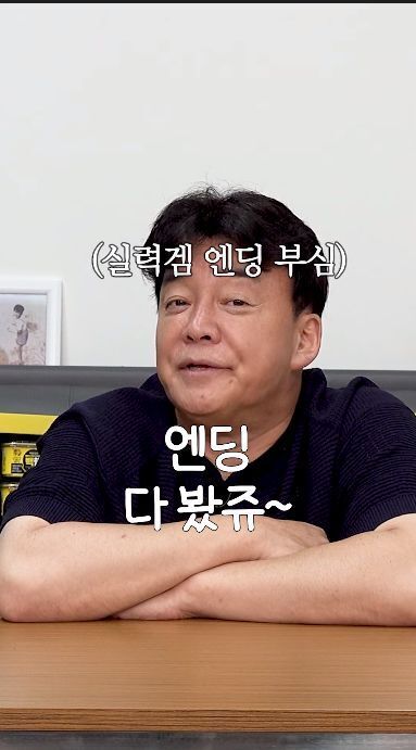 백종원이 요즘 하는 게임