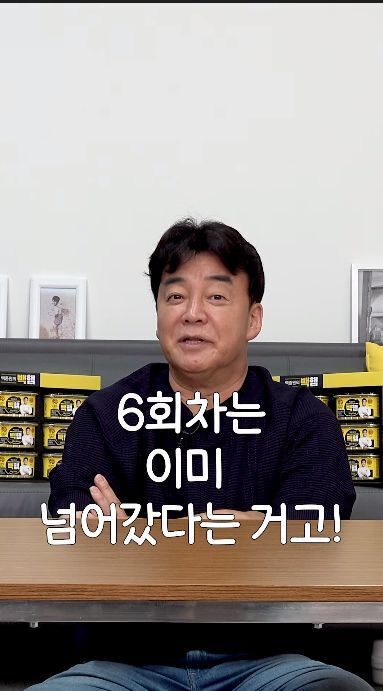 백종원이 요즘 하는 게임