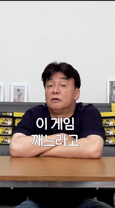 백종원이 요즘 하는 게임