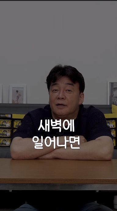 백종원이 요즘 하는 게임