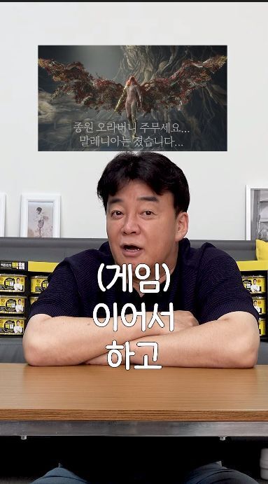 백종원이 요즘 하는 게임