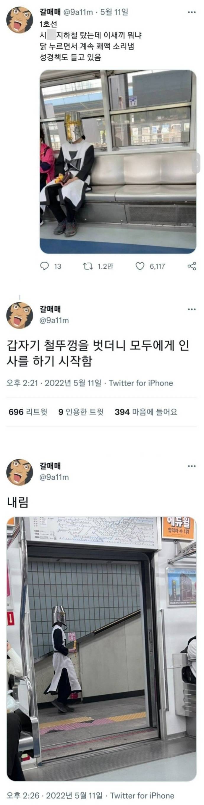 화제의 1호선 성기사 인터뷰