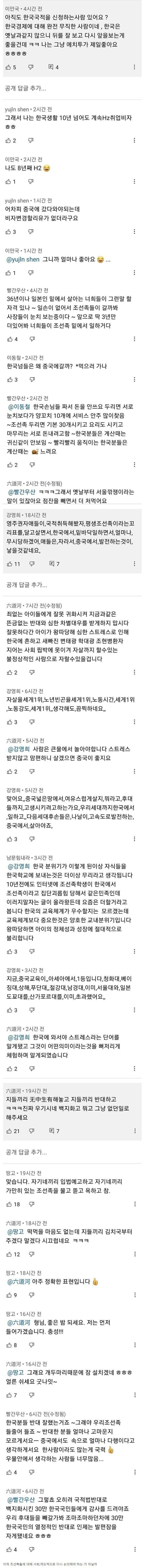 한국 국적이 싫다는 조선족들 .jpg