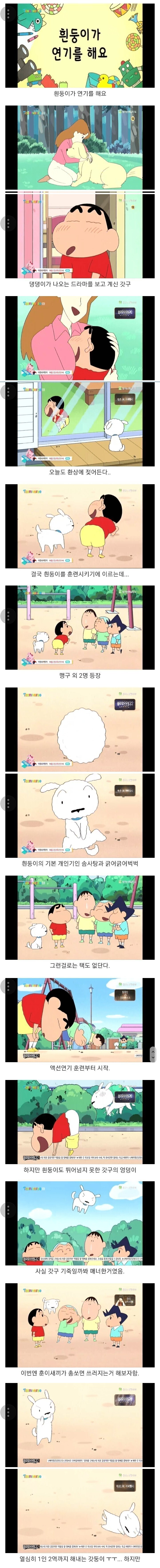 흰둥이가 연기를 해요