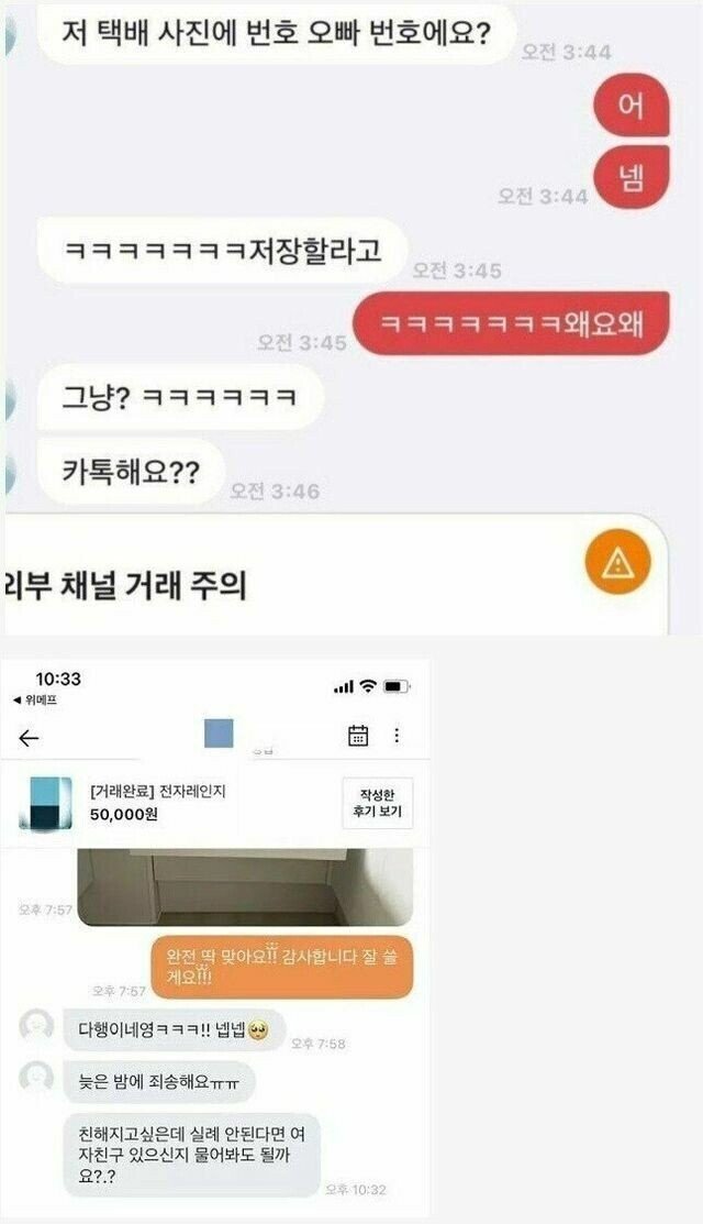 존잘남만 안다는 당근마켓 기능.jpg