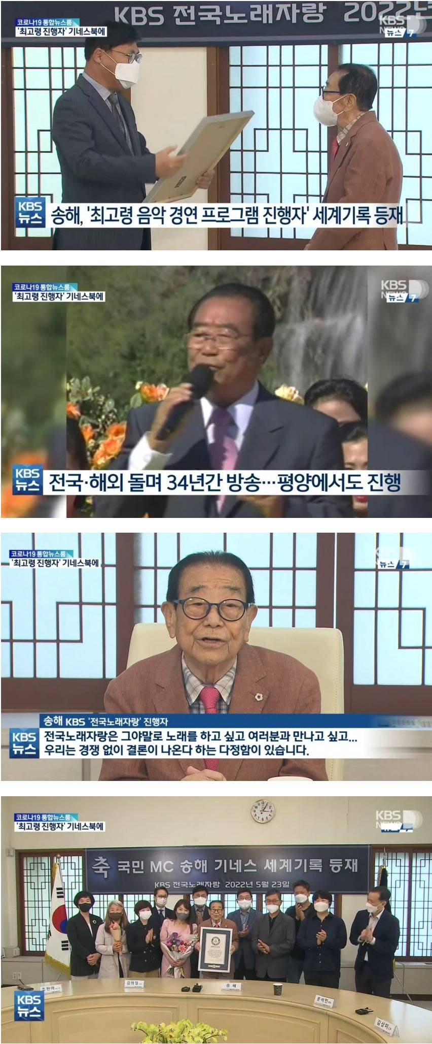 기네스북 등재된 한국인