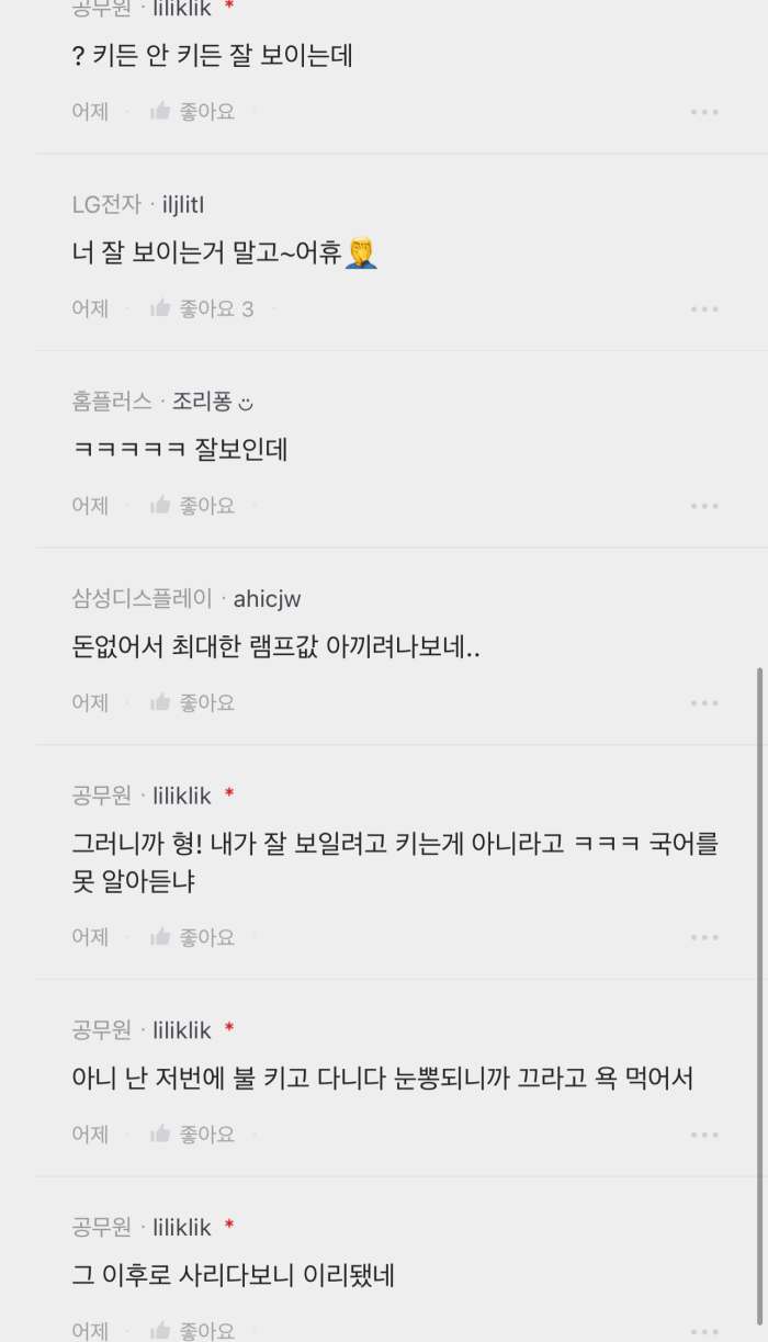 블라인드 스텔스 빌런