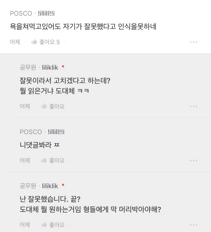 블라인드 스텔스 빌런