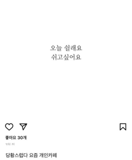 인스타 감성 충만한 카페 휴무.jpg