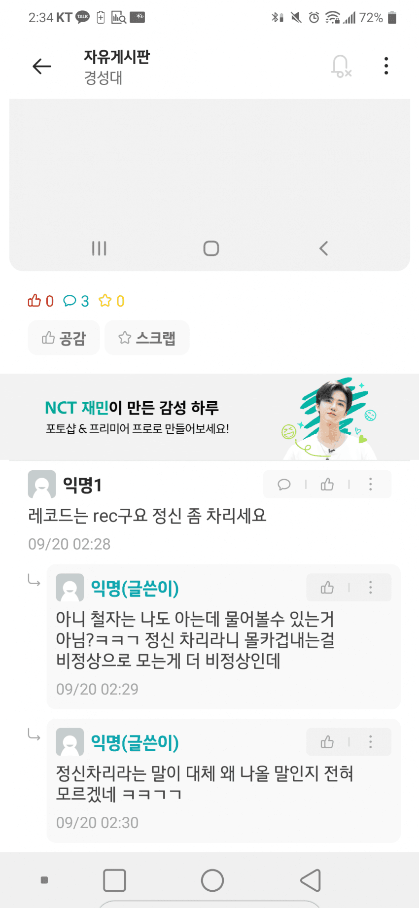 와이파이에 몰카전용 와이파이가 뜬다는 대학생 ㄷㄷㄷ