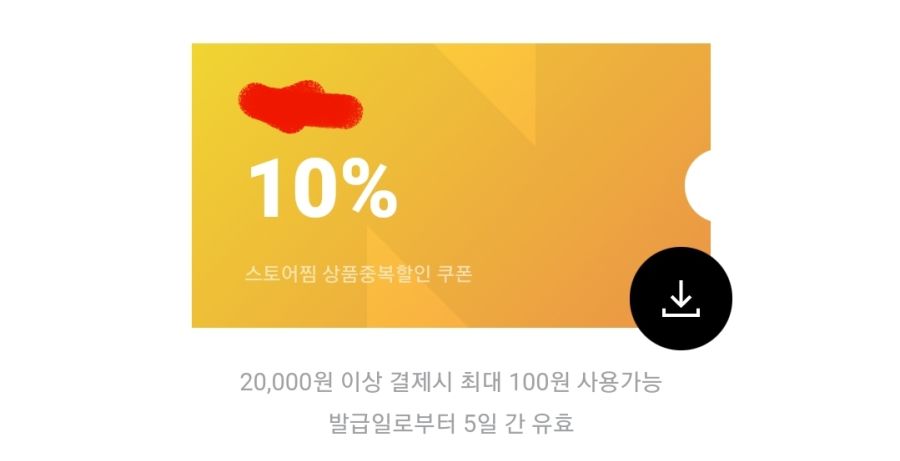 요즘 온라인 쇼핑몰 킹받는점