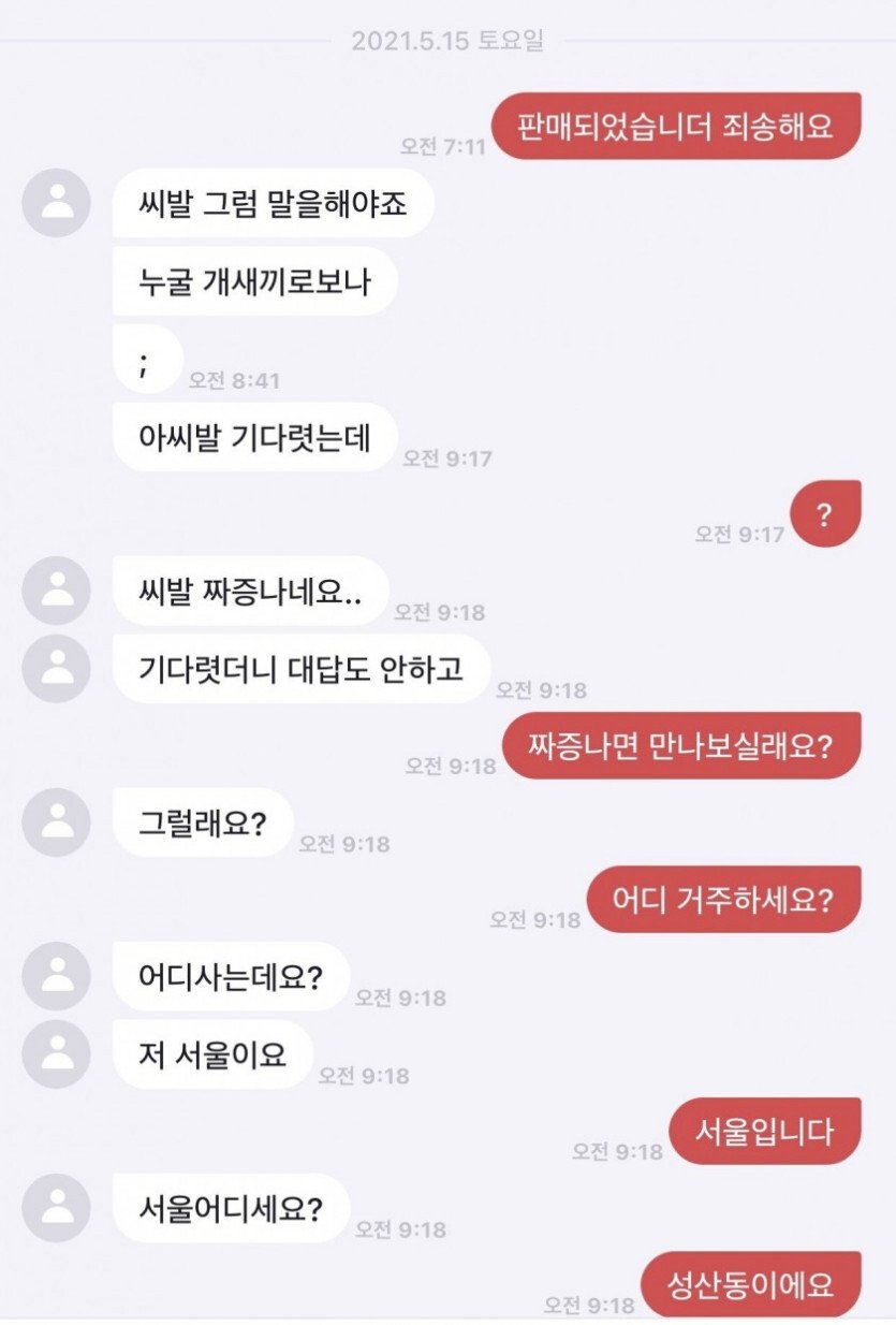 판매되었습니다 죄송해요.jpg