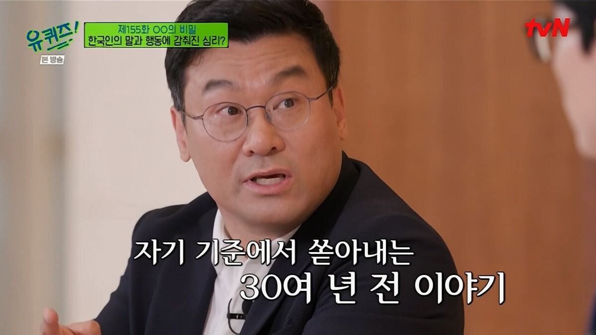 ユークイズ社会心理学者が語る韓国人の主体性JPG