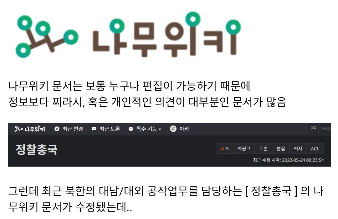 수상할정도로 상세한 나무위키의 문서