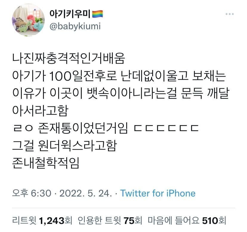 신생아가 100일 전후에 많이 우는 이유