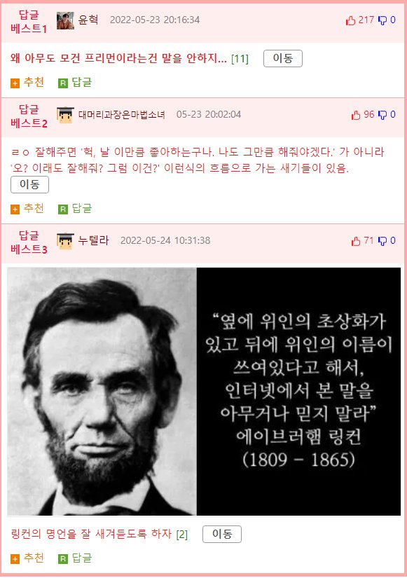 넬슨 만델라가 알려주는 꿀팁