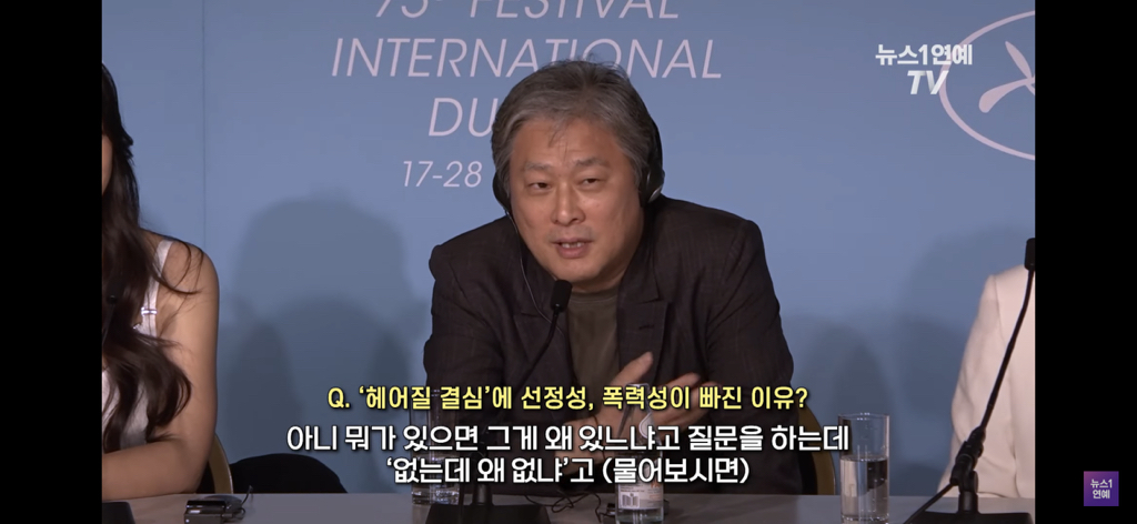 박찬욱 ''신작 헤어질 결심'' 공개 후 대부분의 반응