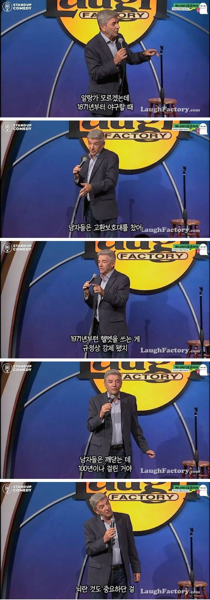 남자들의 깨달음