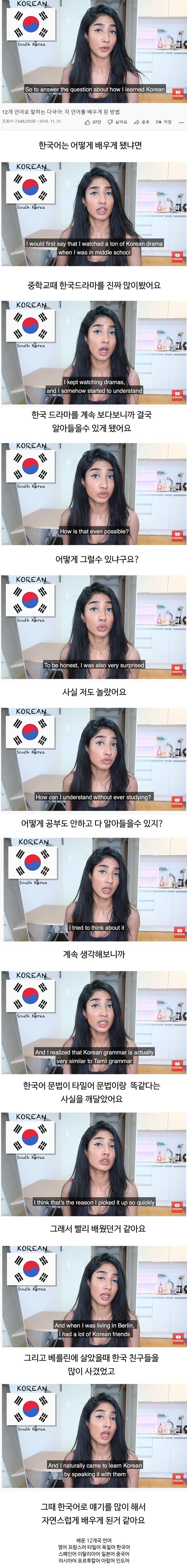 Korean spoken by an Indian woman who learned 12 languages.jpg