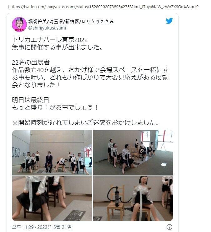 Isn't Japan crazy? Japanese Military Sexual Slavery mocking event