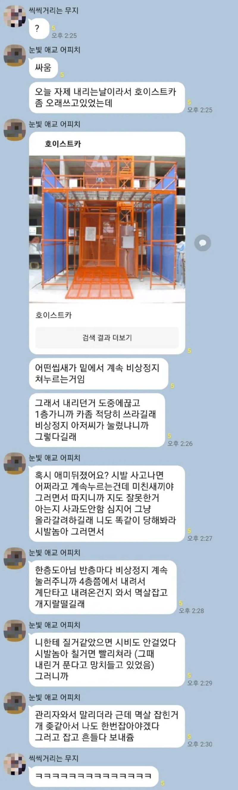 싱글벙글 노가다 갤러리.jpg