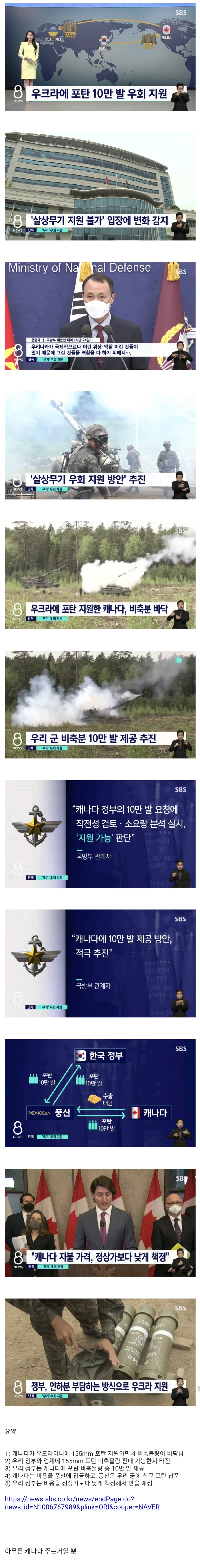 韓国の黒カナダでは爆弾が足りないそうですTT