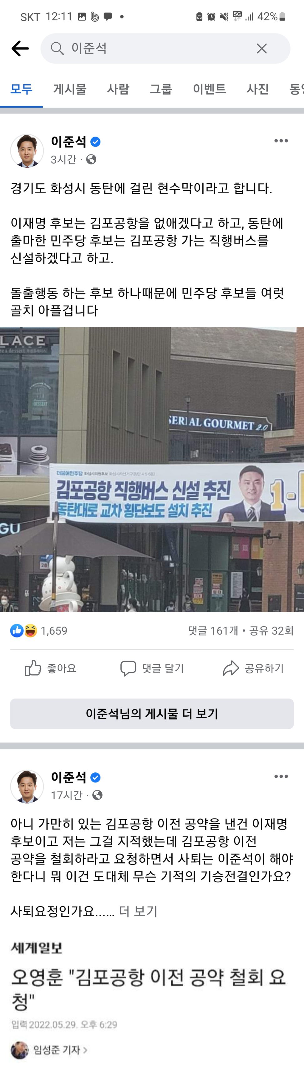 민주당 시의원 건드렸다 처발리는 섹스톤