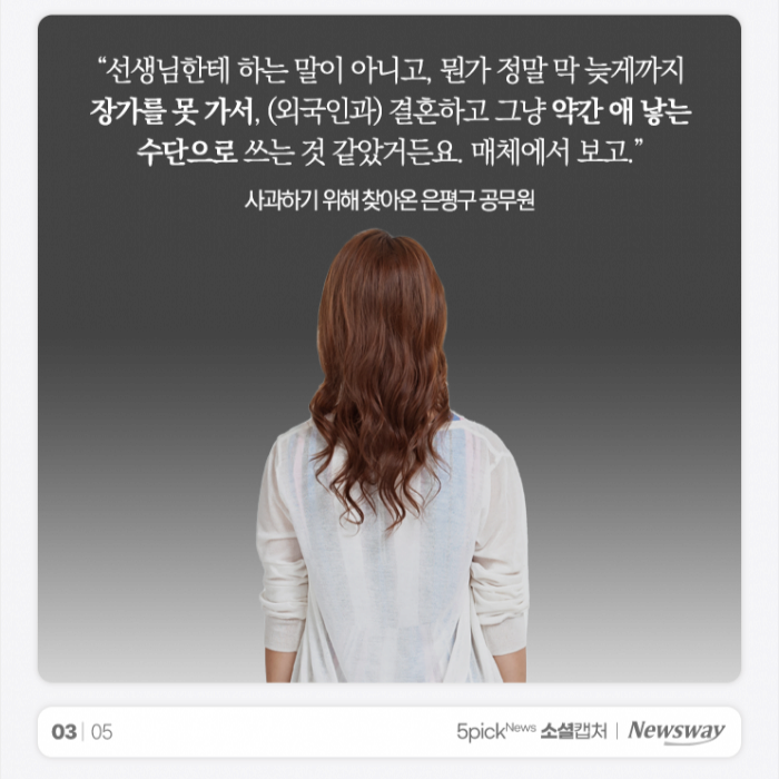 민원인에게 막말한 공무원 사과 ""나는 9급정도 되니까 오...