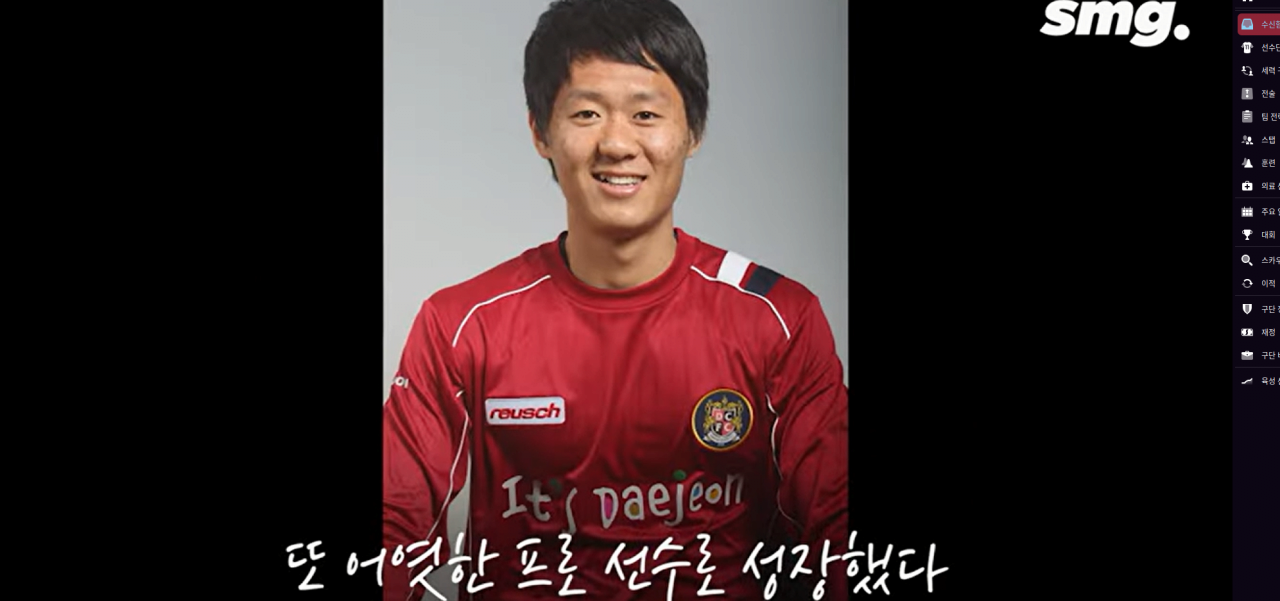 감동주의) 다니 알베스에게 축구화 빌려주던 김상덕 코치, ...