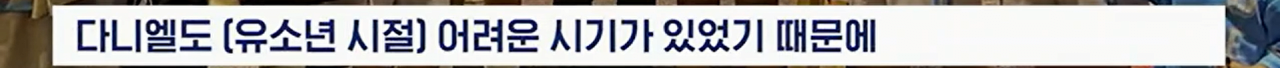 감동주의) 다니 알베스에게 축구화 빌려주던 김상덕 코치, ...