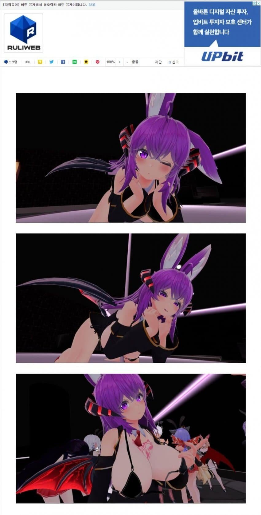 Neon Web User Gets a New Life Thanks to VRChat