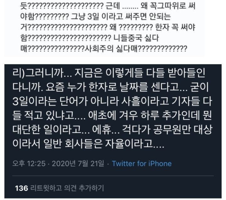 대환장 한자어 순우리말 역전시대