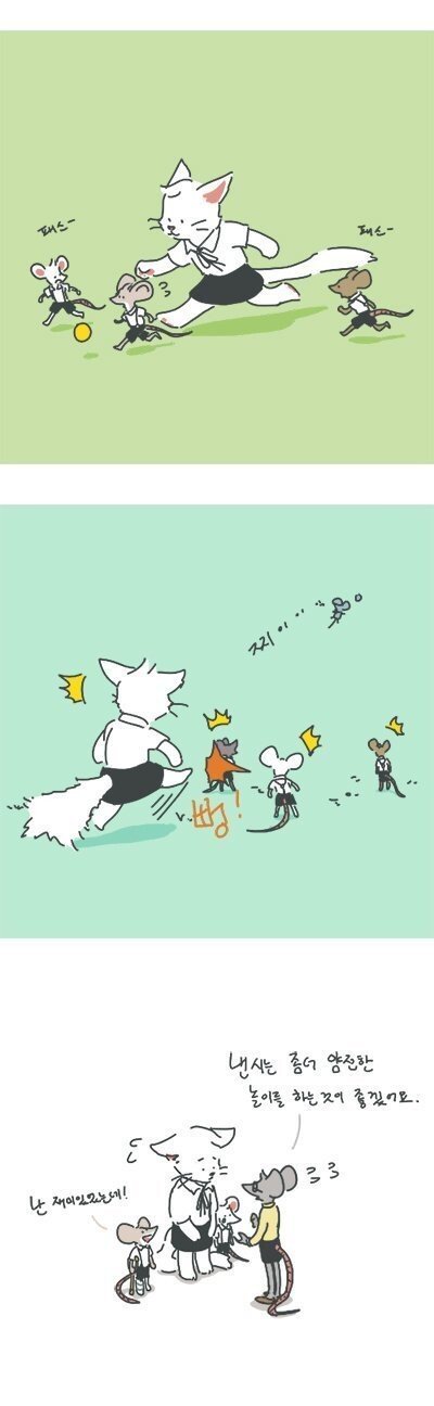 쥐 오빠와 고양이 여동생.manhwa