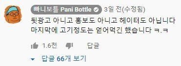 Fanny Bottle, a travel YouTuber who went to Heo Kyungyoung Land Sky Palace.jpg