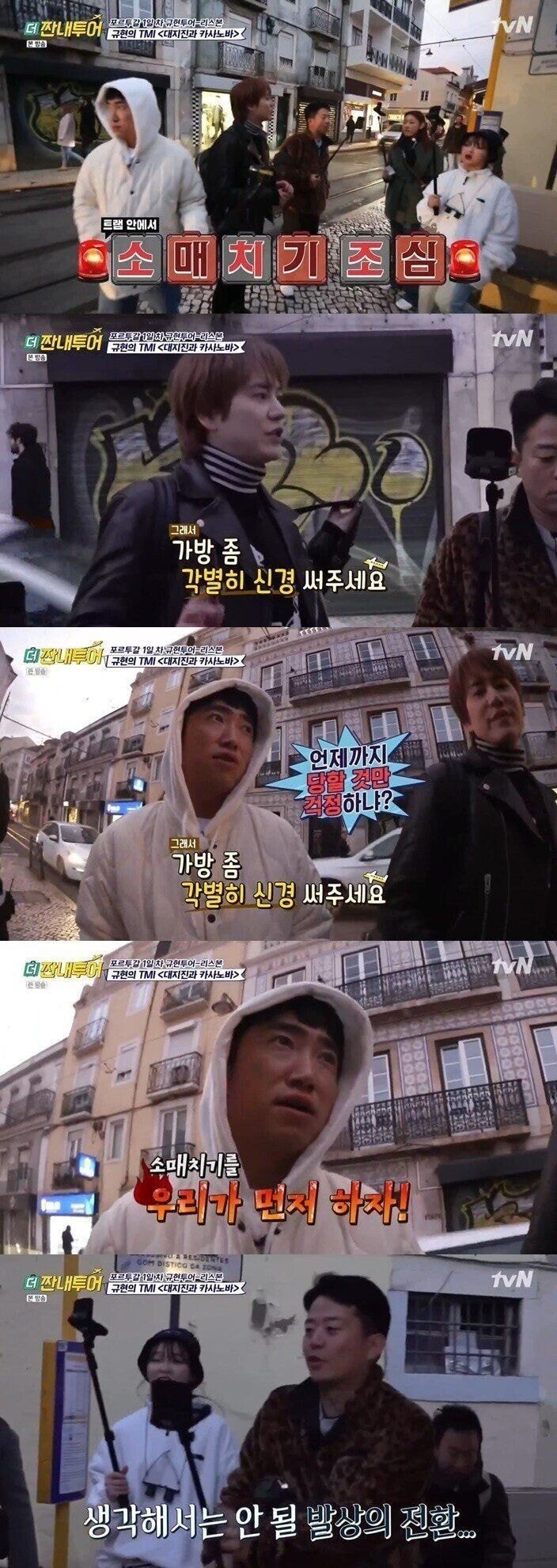 Jang Dong-min's How to Deal with European Pickpockets in Europe