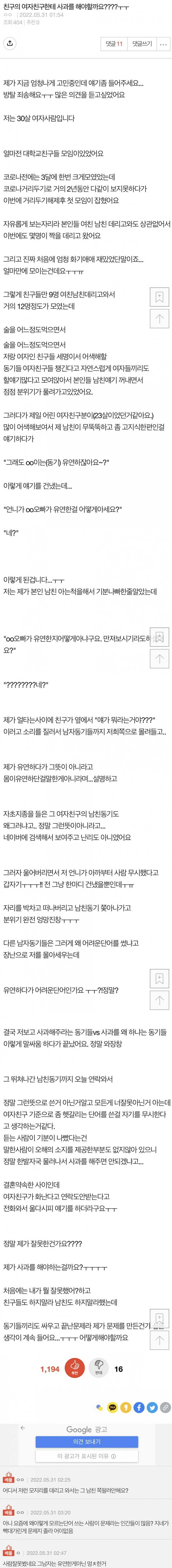 언냐의 말실수