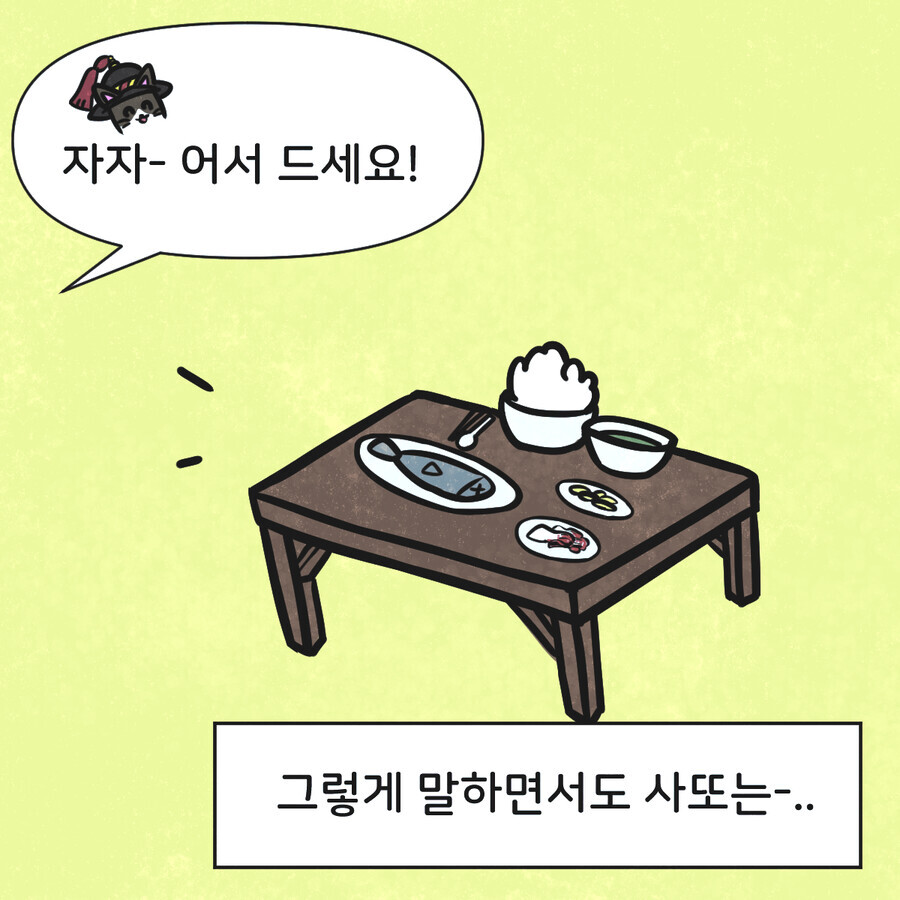 조선에서 서양인에게 밥먹인 썰.manhwa